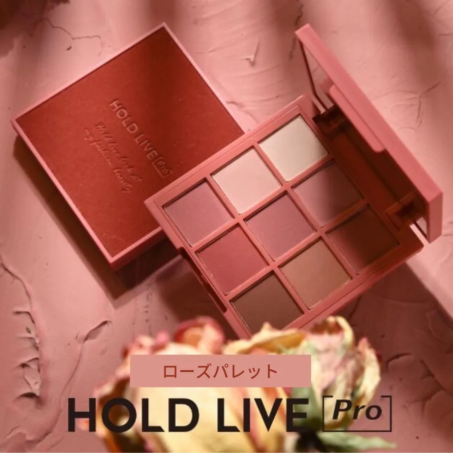 HOLD LIVE [Pro]  アイシャドウパレット