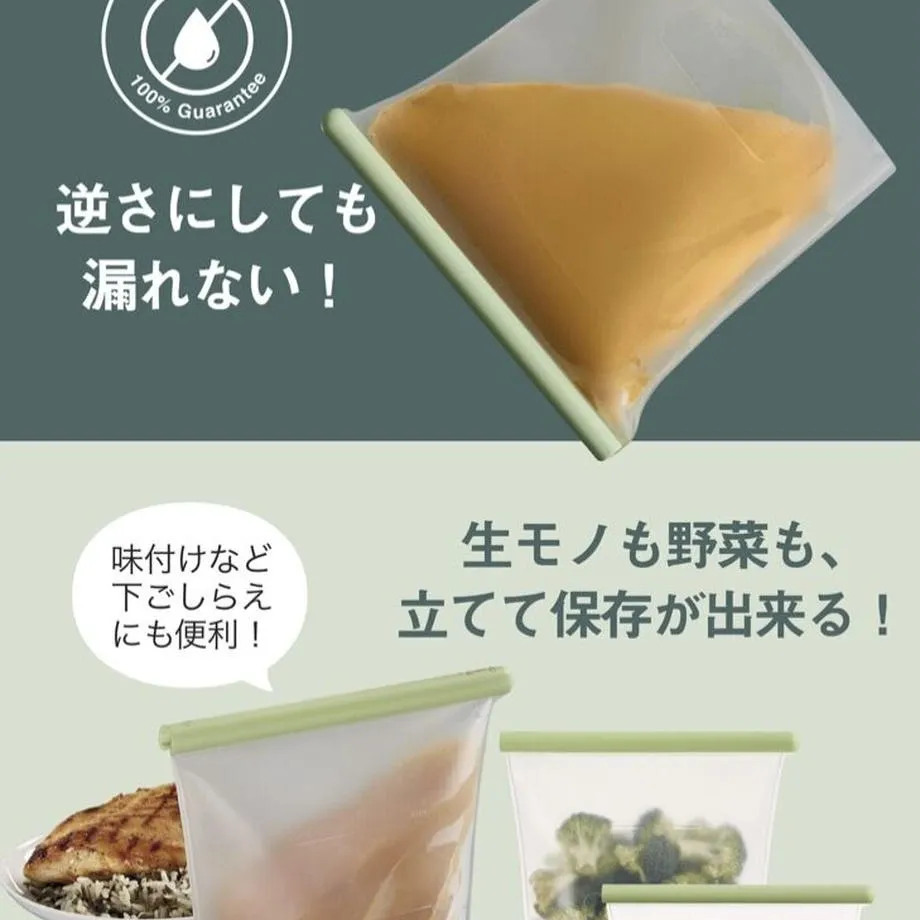 保存袋 Lekueシリコンバッグ 熱湯 / 冷凍 / 電子レンジOK 0.5L